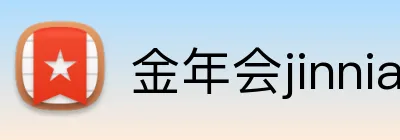 金年会jinnianhui官方在线登录 logo